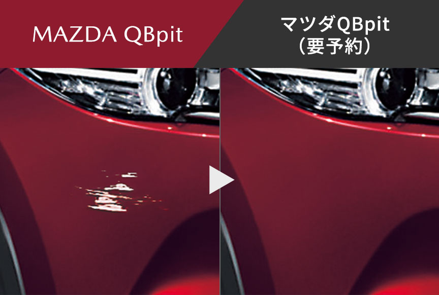 マツダQBpit