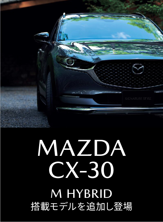 Mazda 関東マツダ オフィシャルサイト