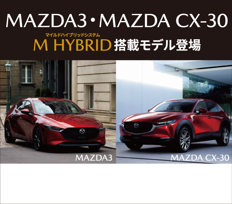 Mazda 関東マツダ オフィシャルサイト