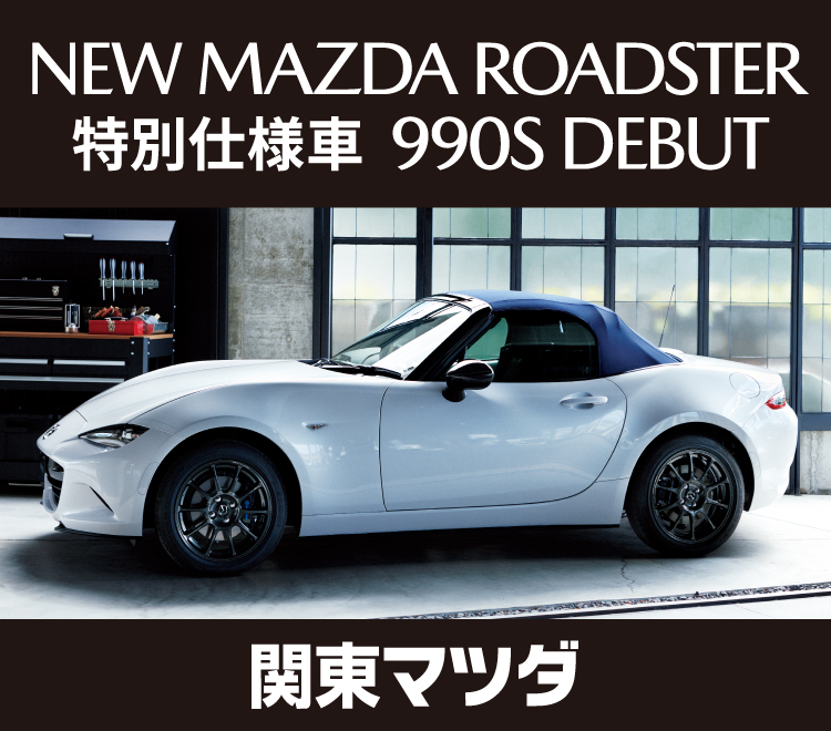 Mazda 関東マツダ オフィシャルサイト