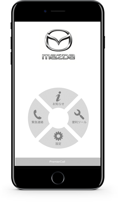 専用アプリ「マツダ プレミアコール」 MAZDA APP